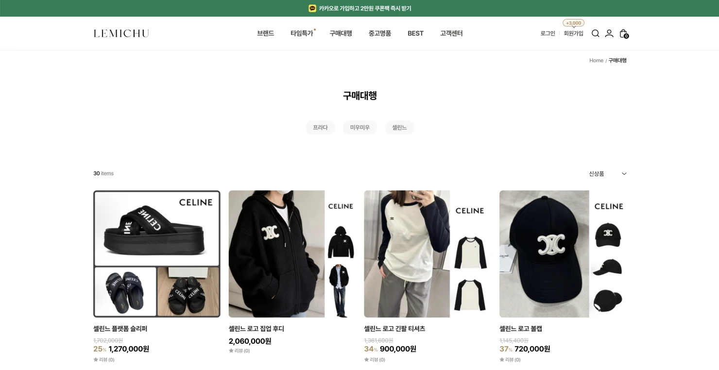 레미츄